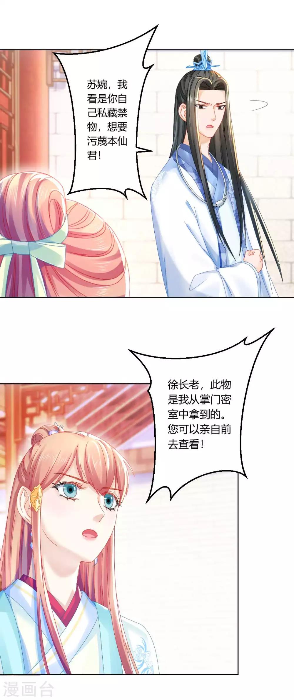 第103话 消失的密室-第109话