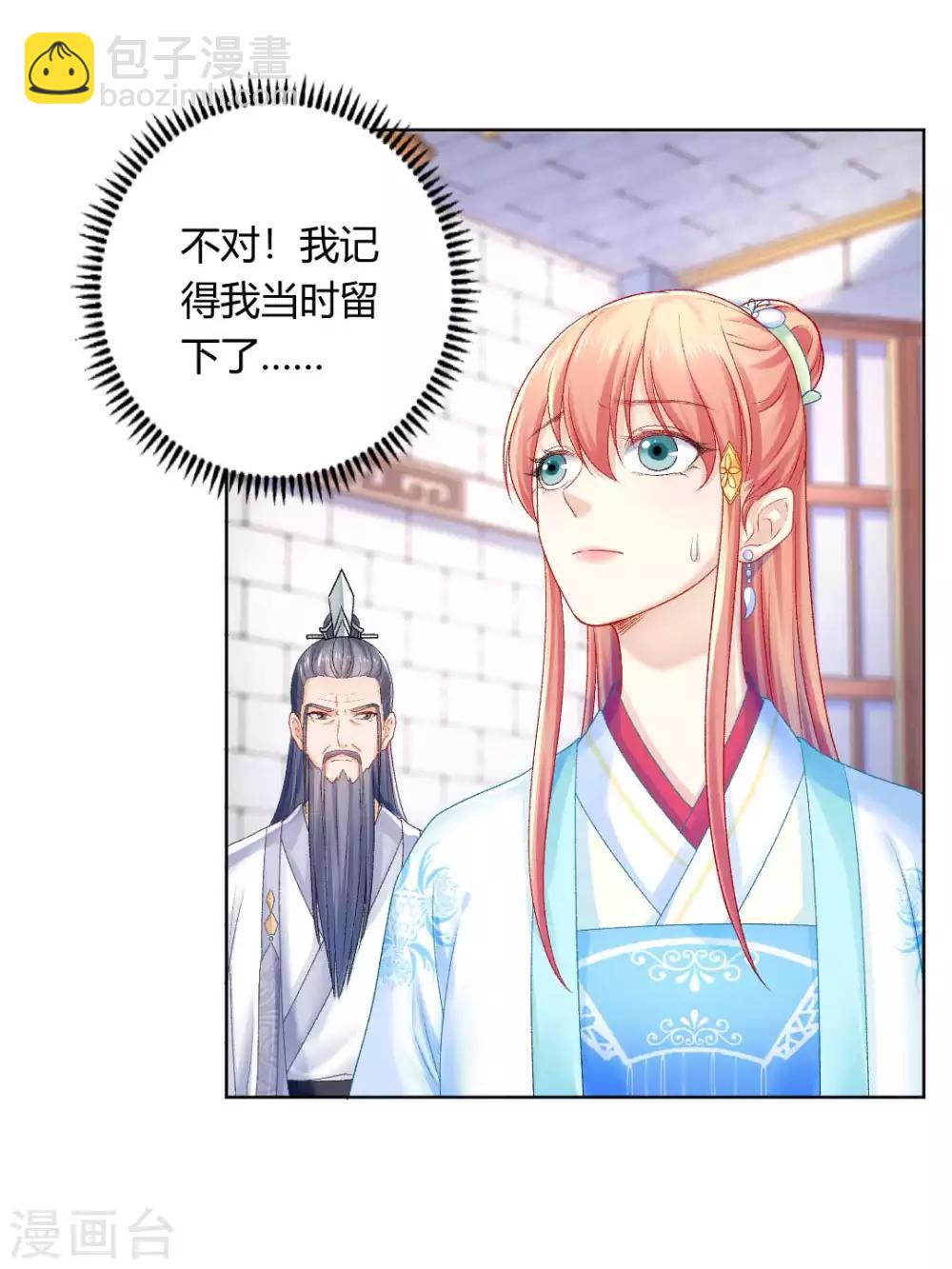 第103话 消失的密室-第109话