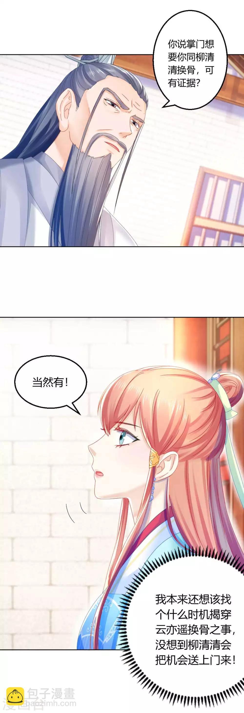 第103话 消失的密室-第109话