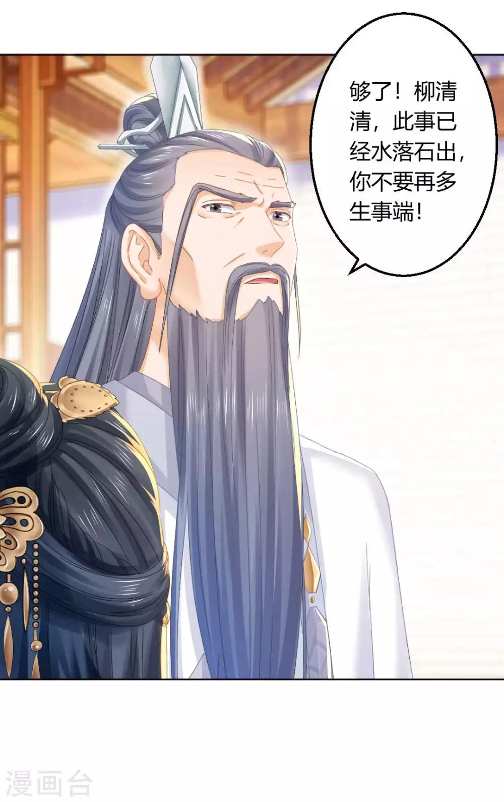 第105话 脱险-第111话