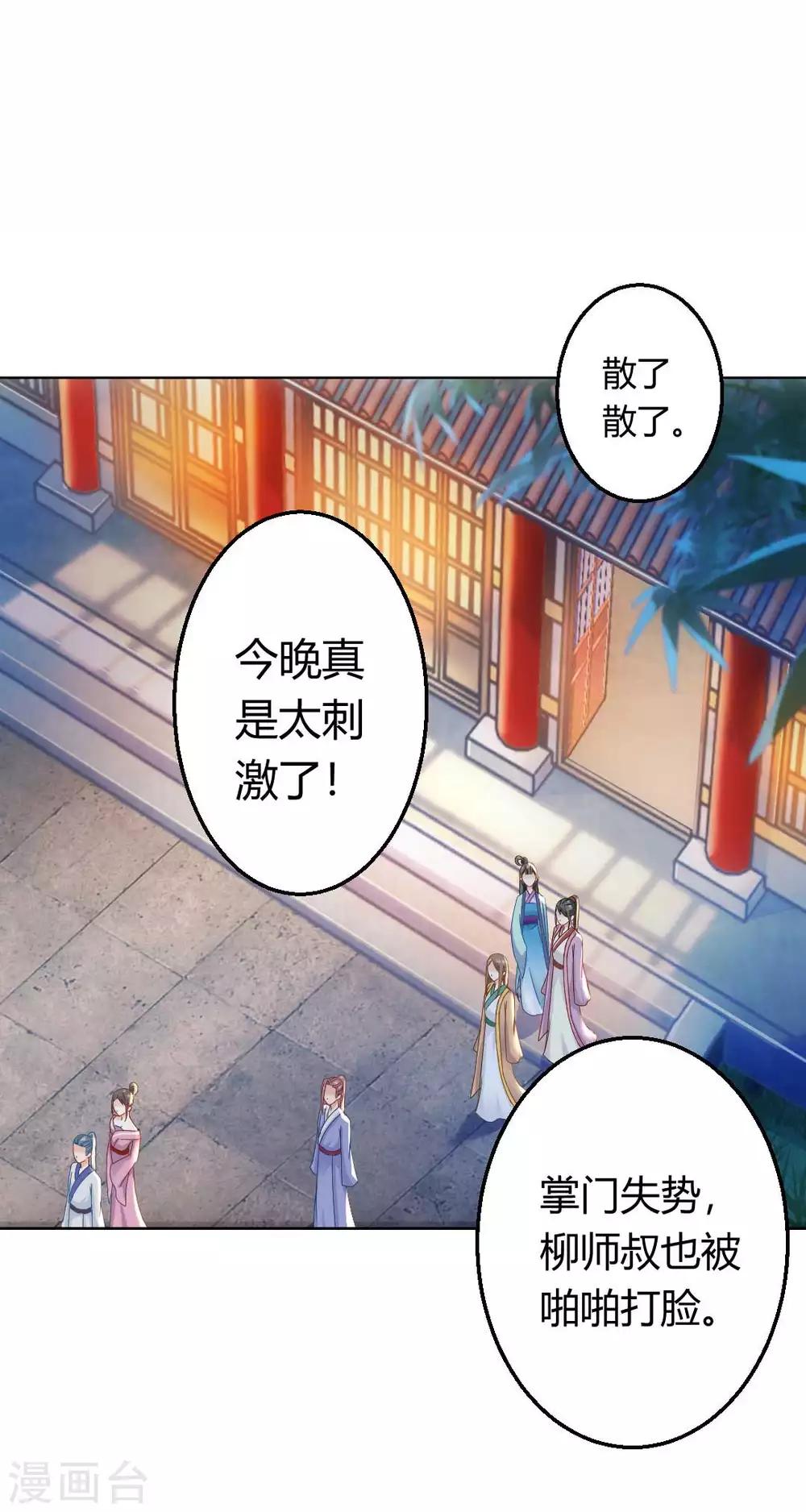 第105话 脱险-第111话