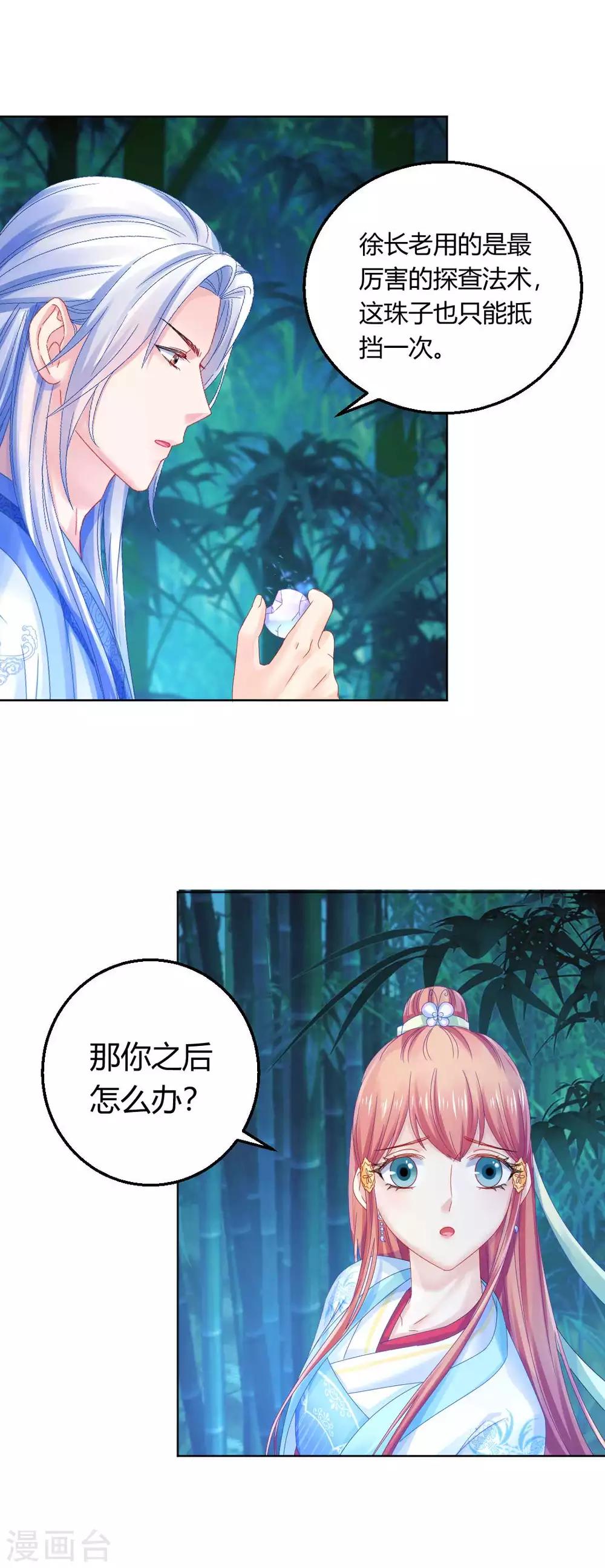 第105话 脱险-第111话