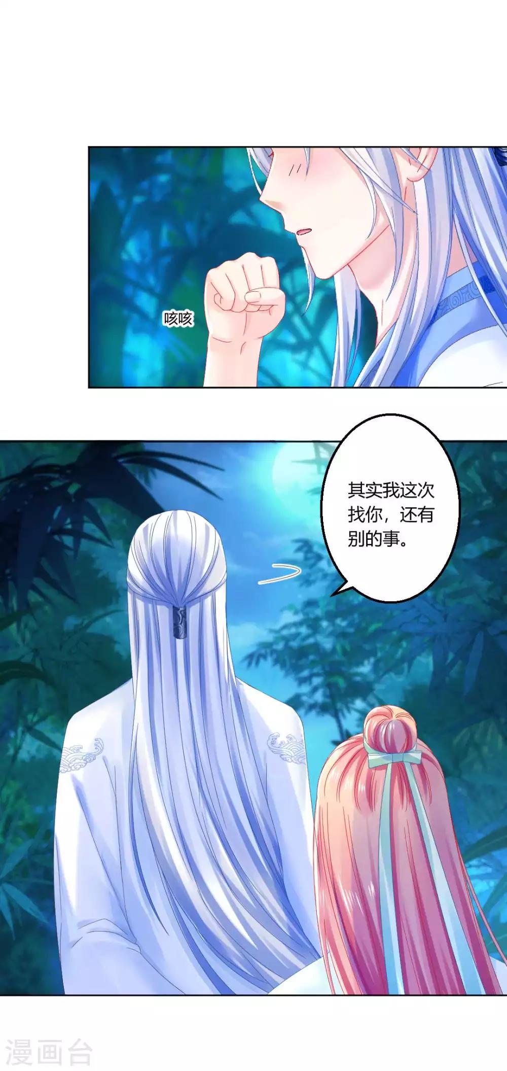第105话 脱险-第111话