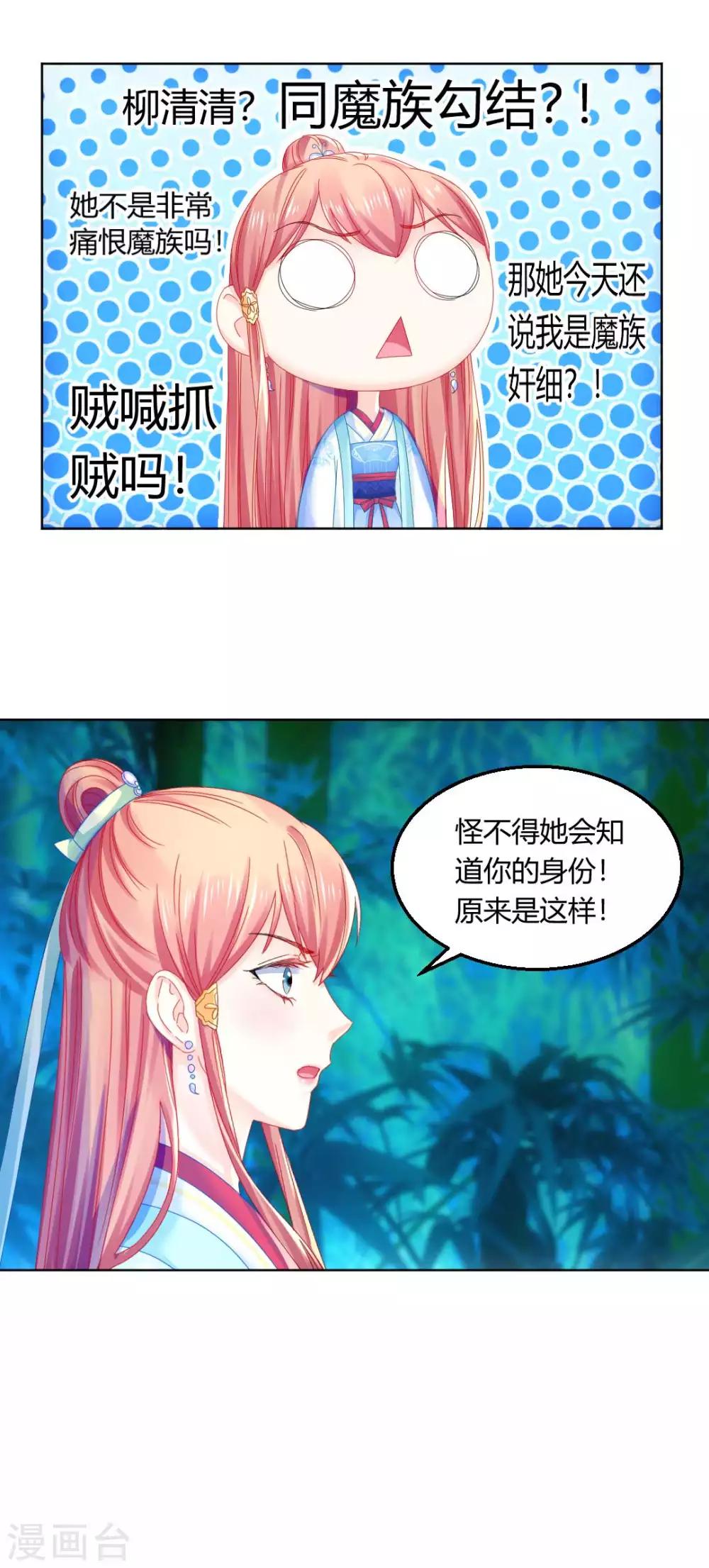 第105话 脱险-第111话