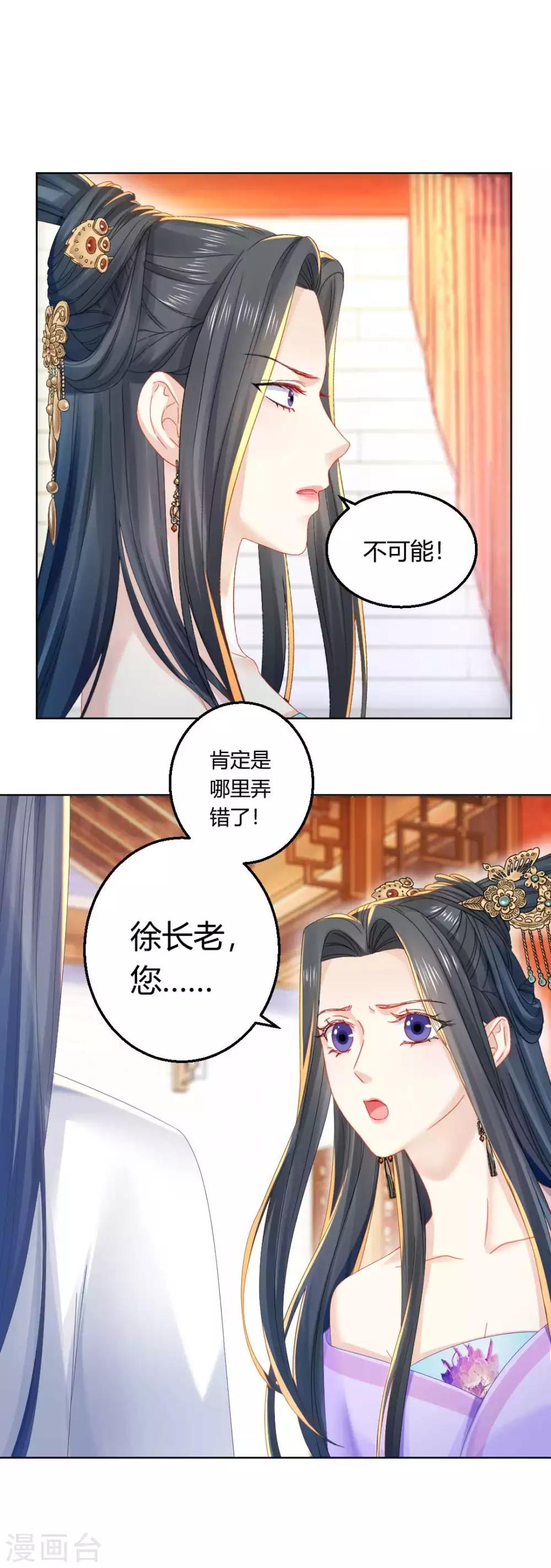 第105话 脱险-第111话