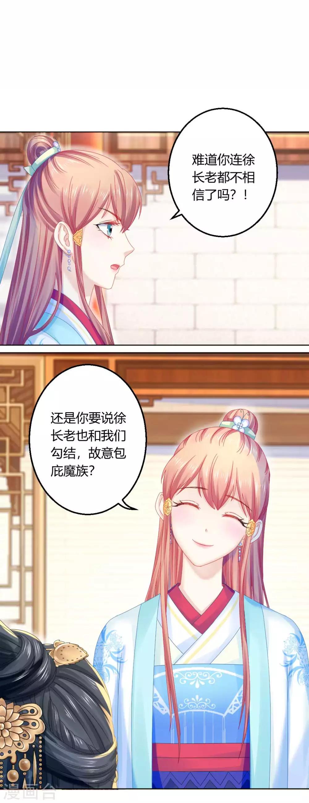 第105话 脱险-第111话