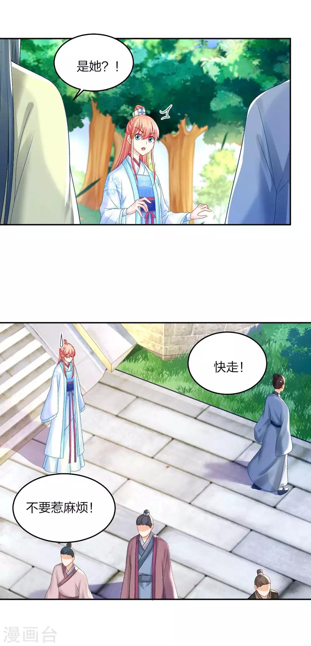 第107话 师门试炼-第113话