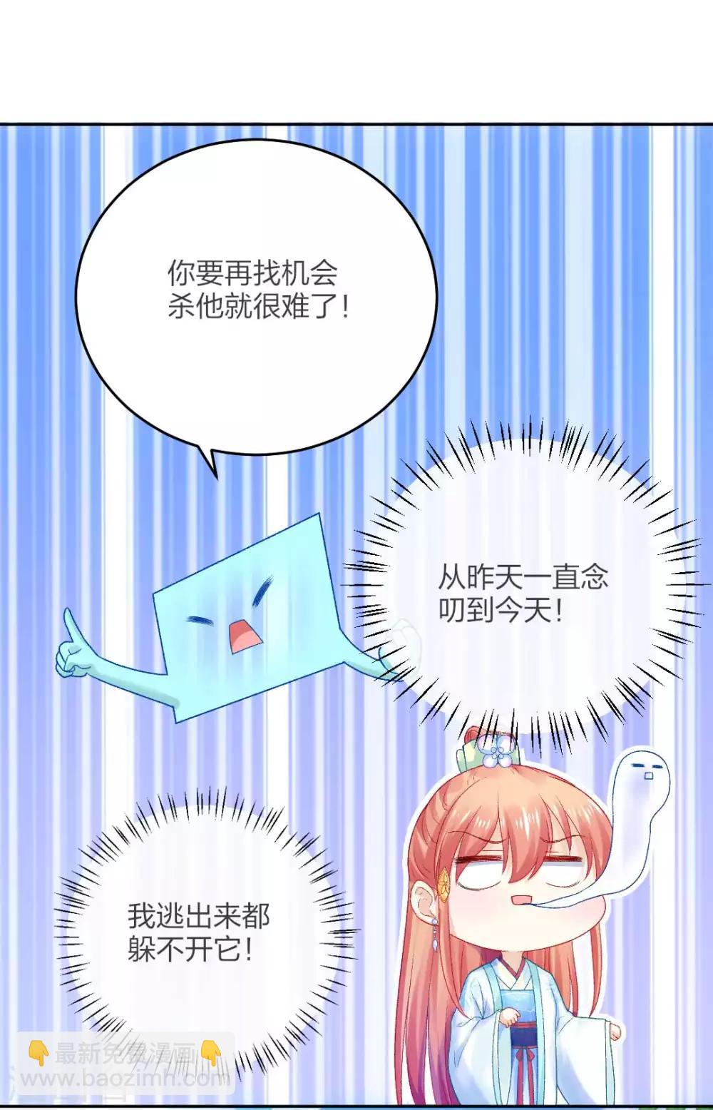第107话 师门试炼-第113话