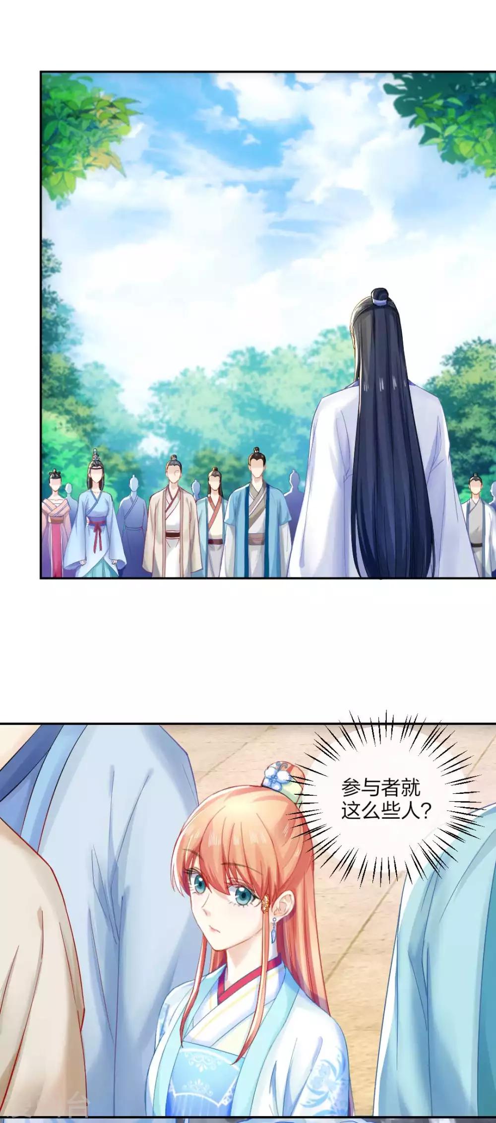 第107话 师门试炼-第113话