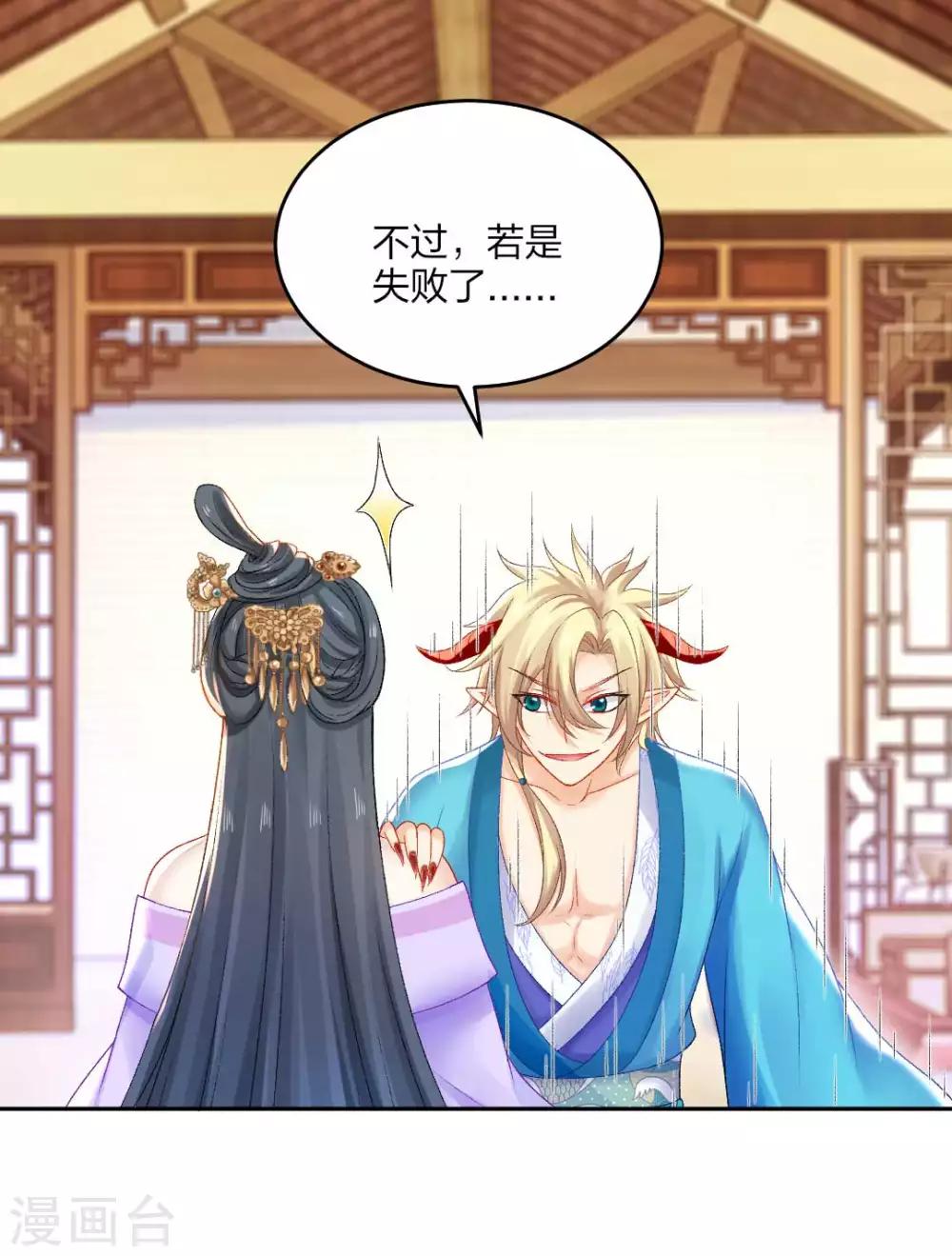 第107话 师门试炼-第113话
