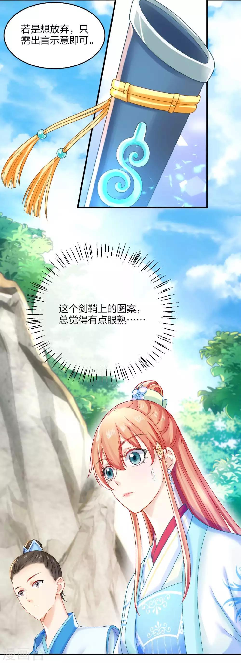 第107话 师门试炼-第113话