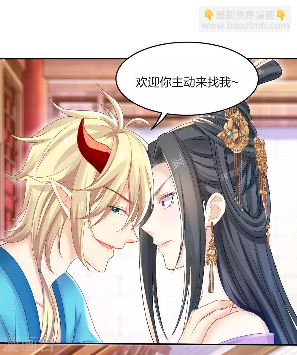 第107话 师门试炼-第113话