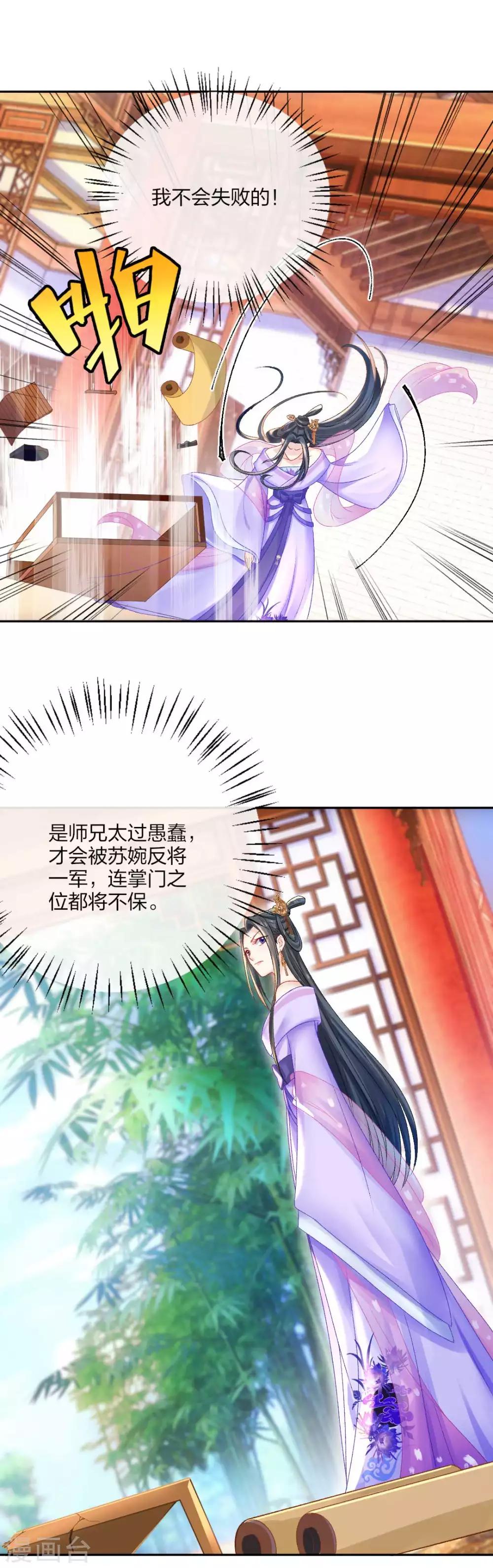 第107话 师门试炼-第113话