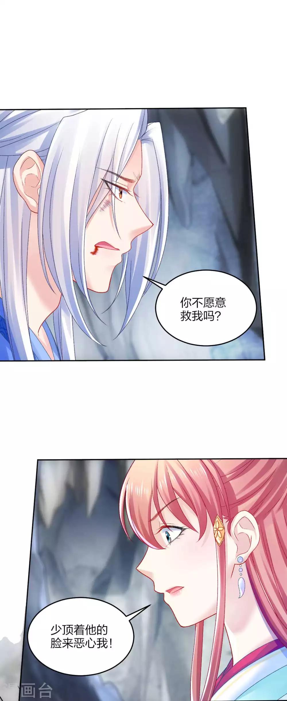 第109话 真夜溟or假夜溟？-第115话