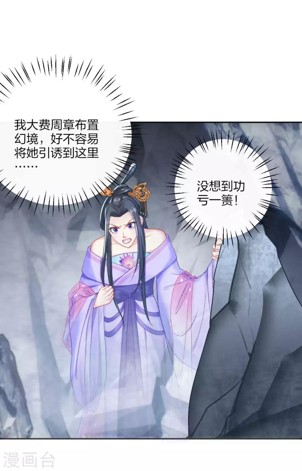 第109话 真夜溟or假夜溟？-第115话
