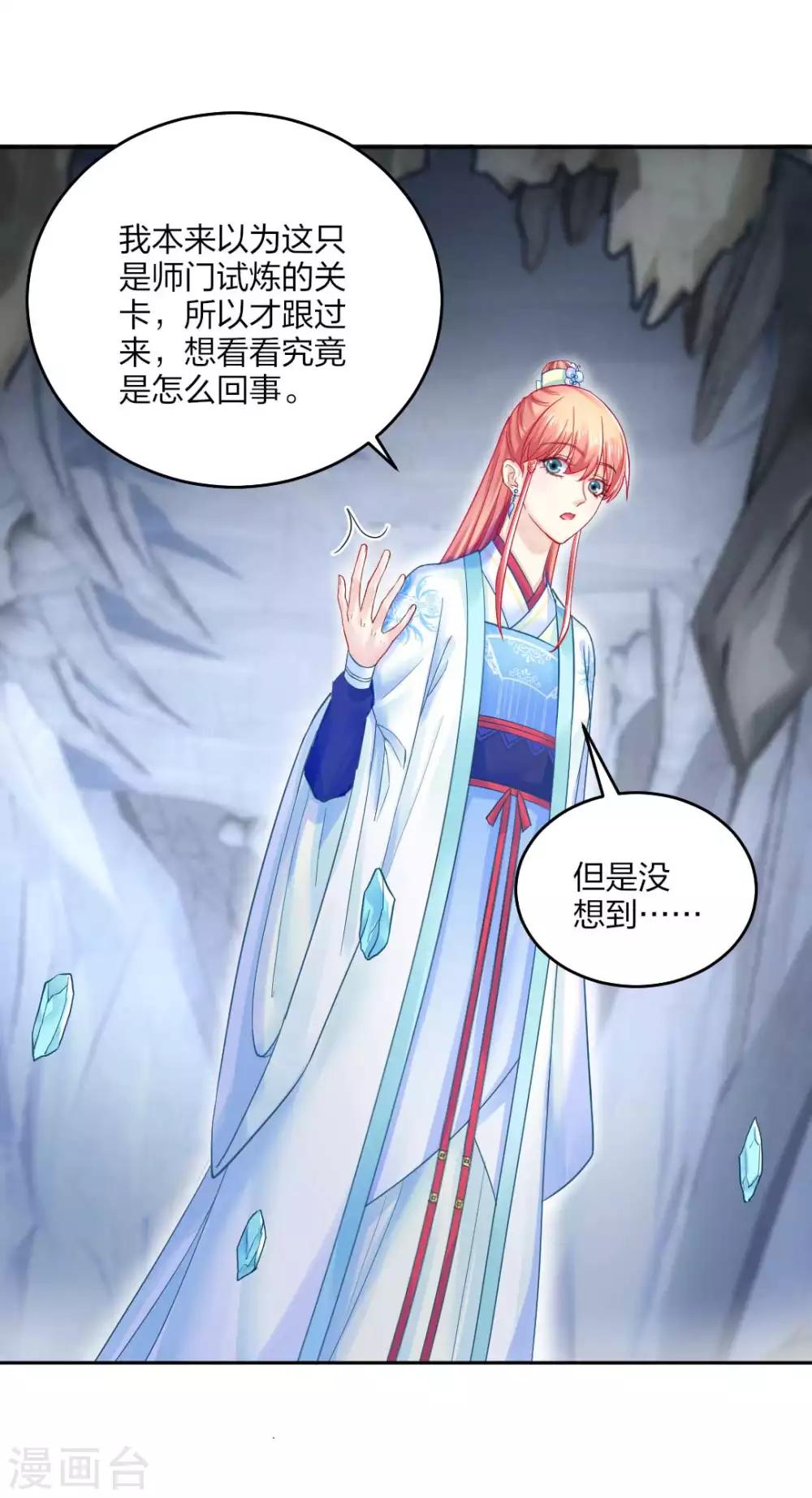 第109话 真夜溟or假夜溟？-第115话