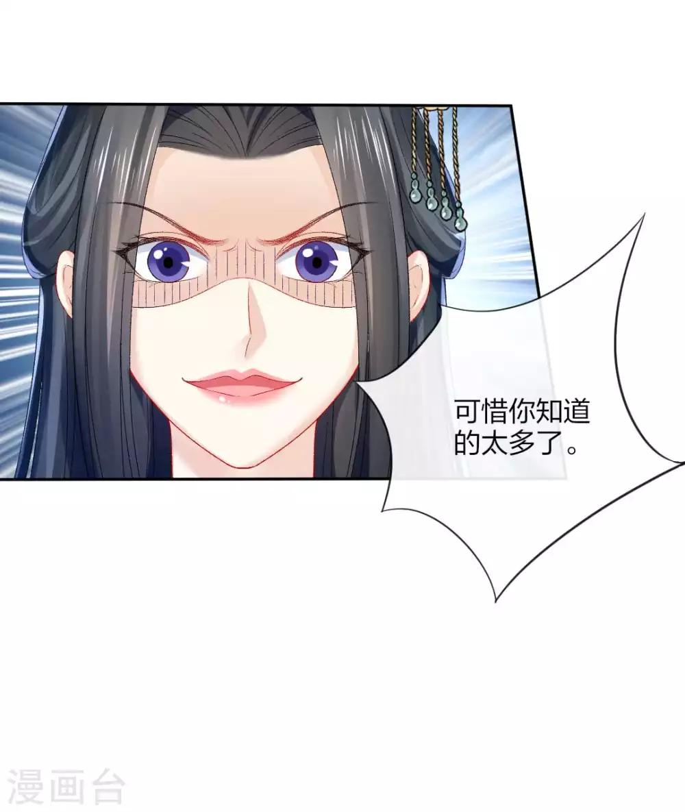 第109话 真夜溟or假夜溟？-第115话