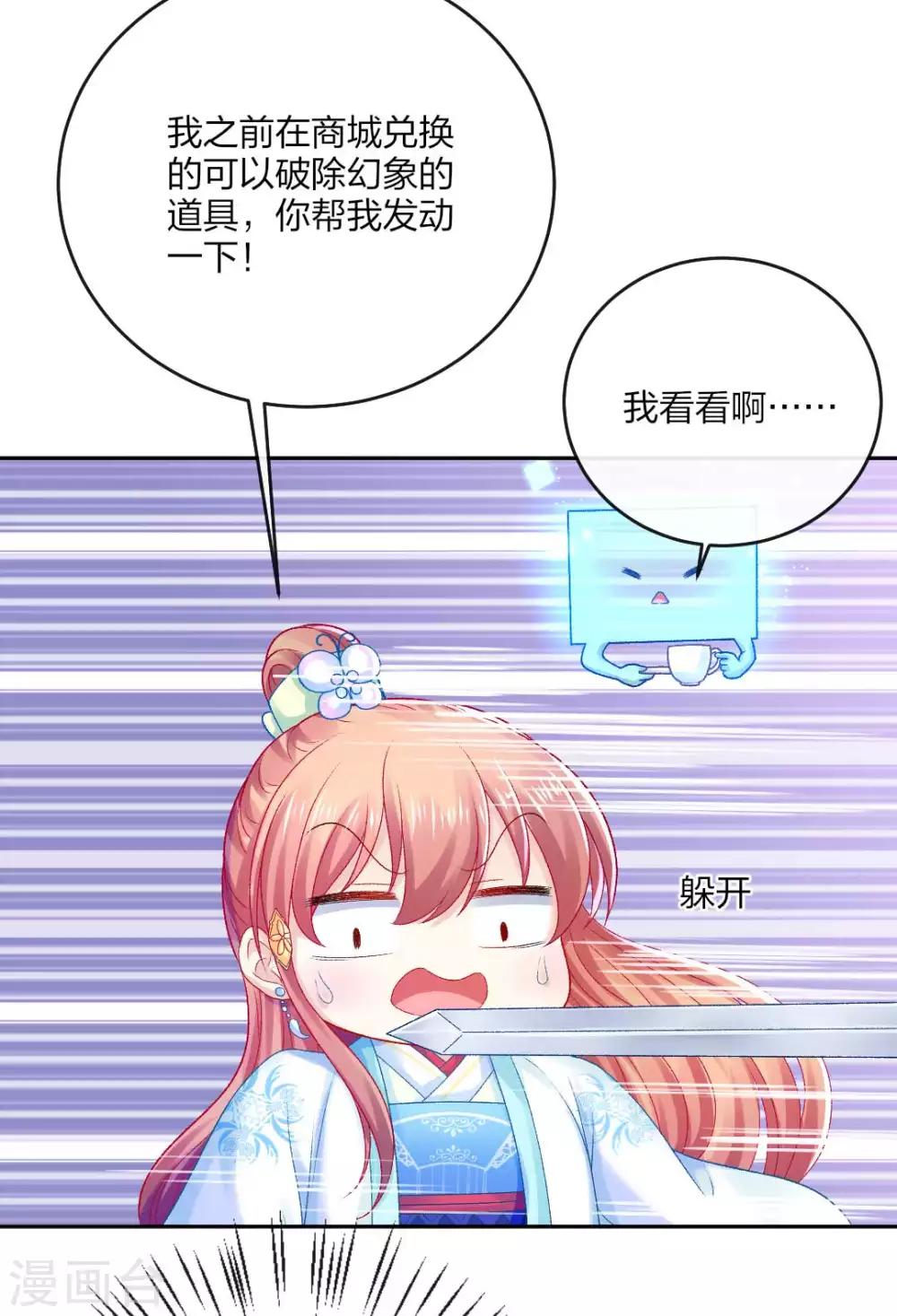 第109话 真夜溟or假夜溟？-第115话