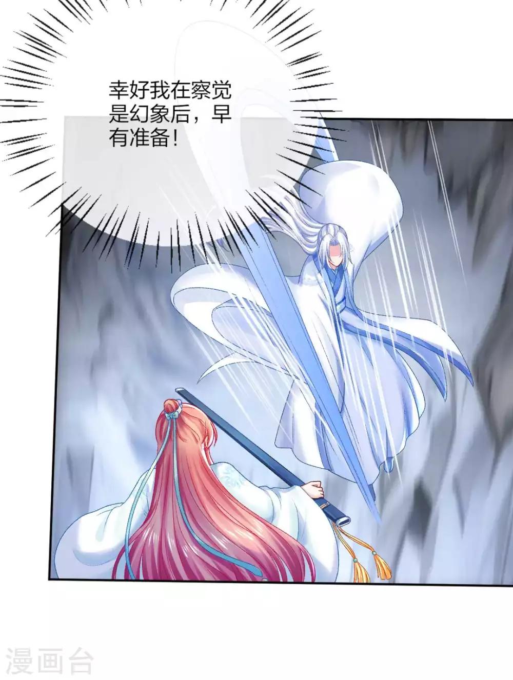 第109话 真夜溟or假夜溟？-第115话