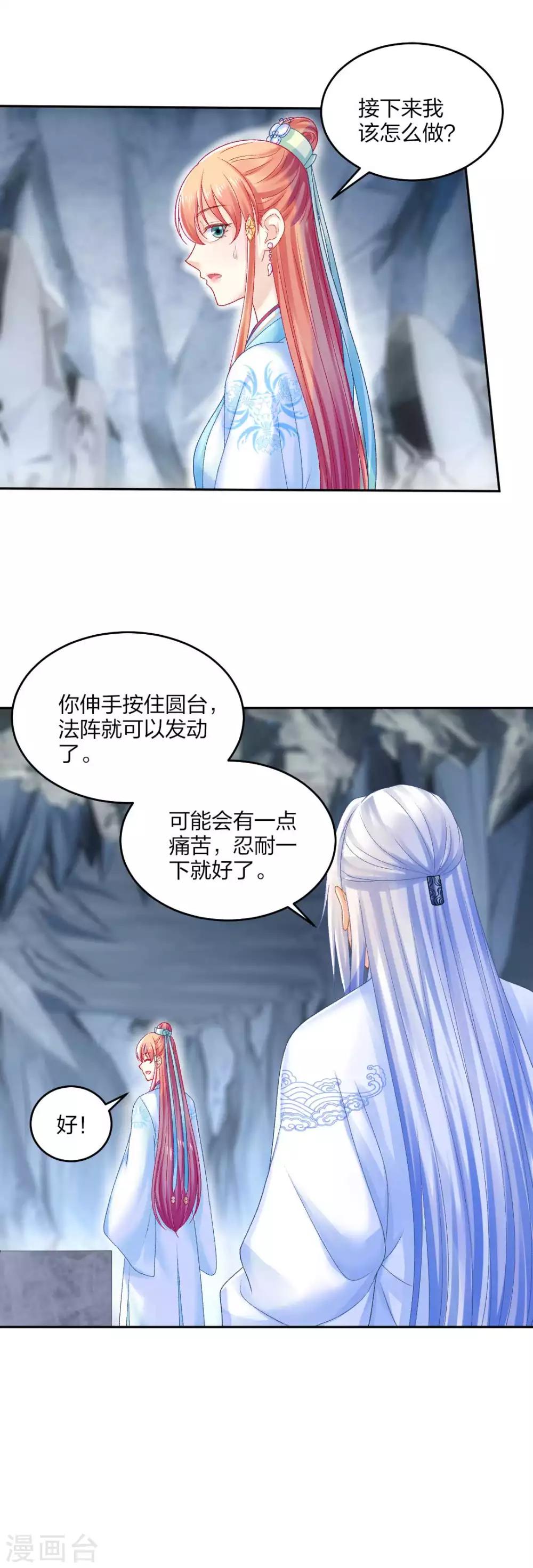 第109话 真夜溟or假夜溟？-第115话