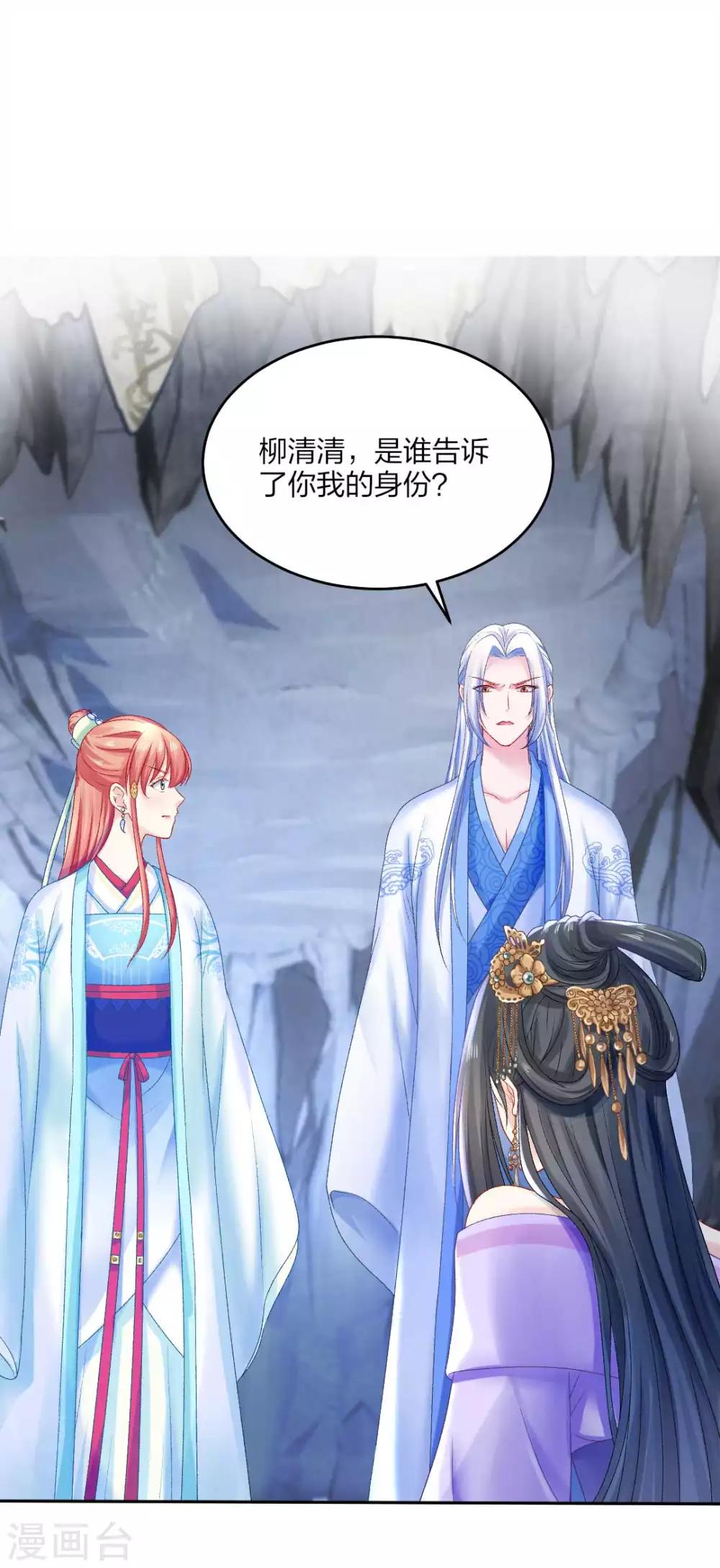 第111话 怎么证明清白？-第117话