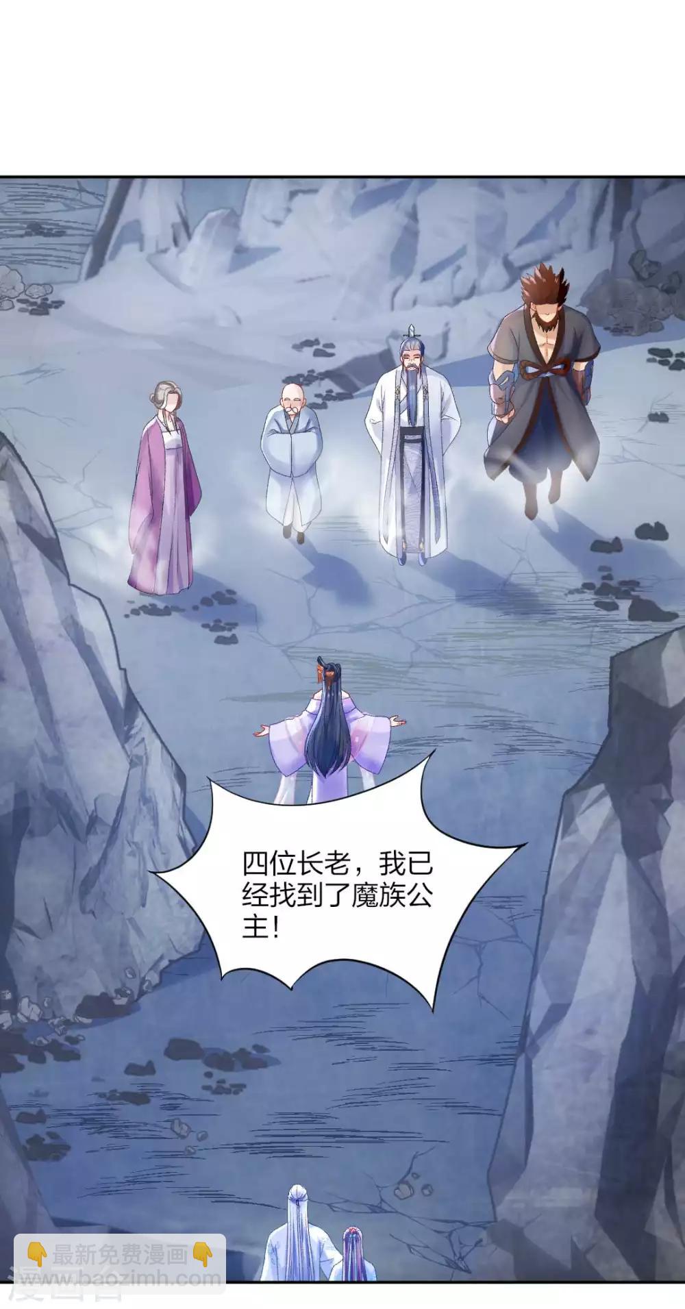 第111话 怎么证明清白？-第117话