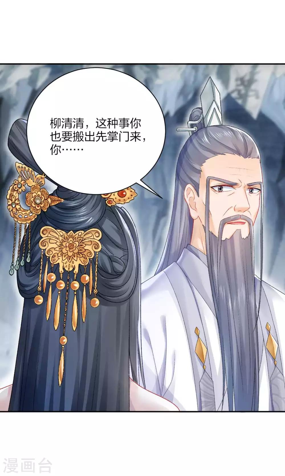 第111话 怎么证明清白？-第117话