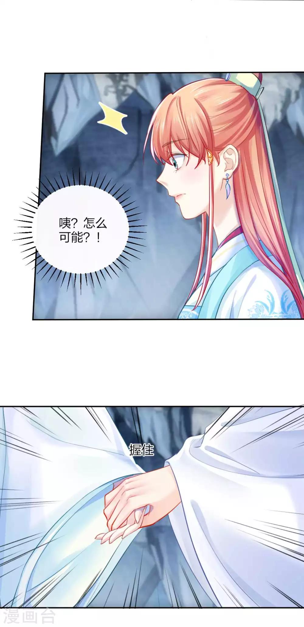 第111话 怎么证明清白？-第117话