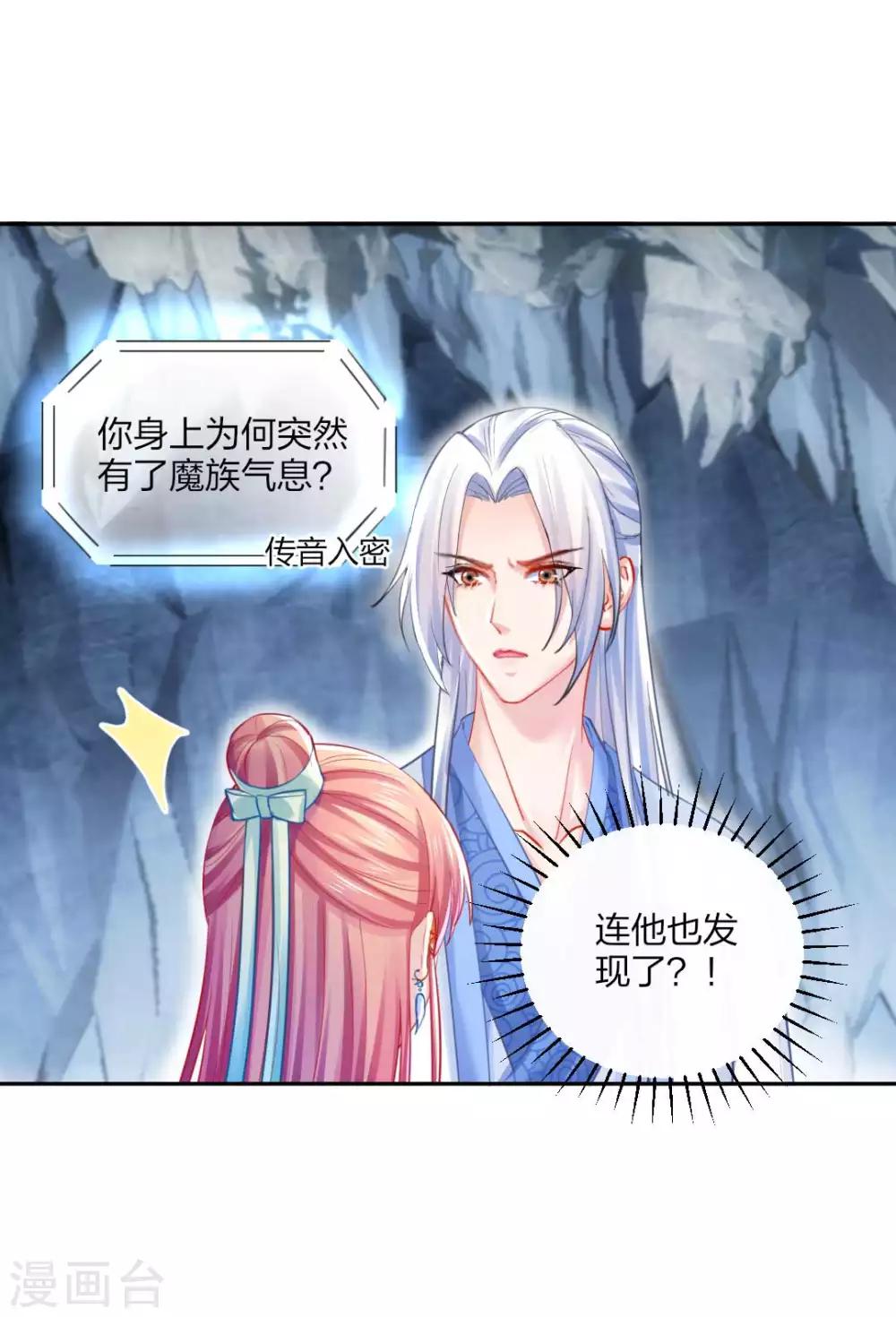第111话 怎么证明清白？-第117话