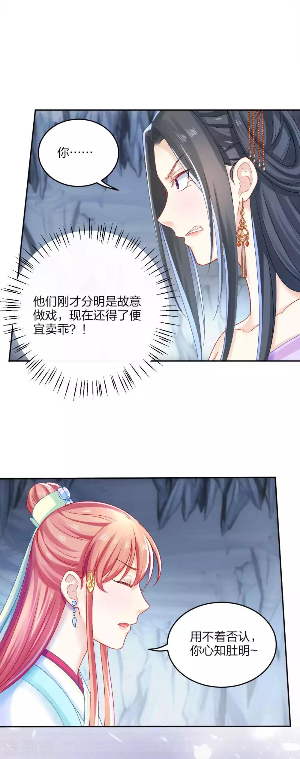 第111话 怎么证明清白？-第117话