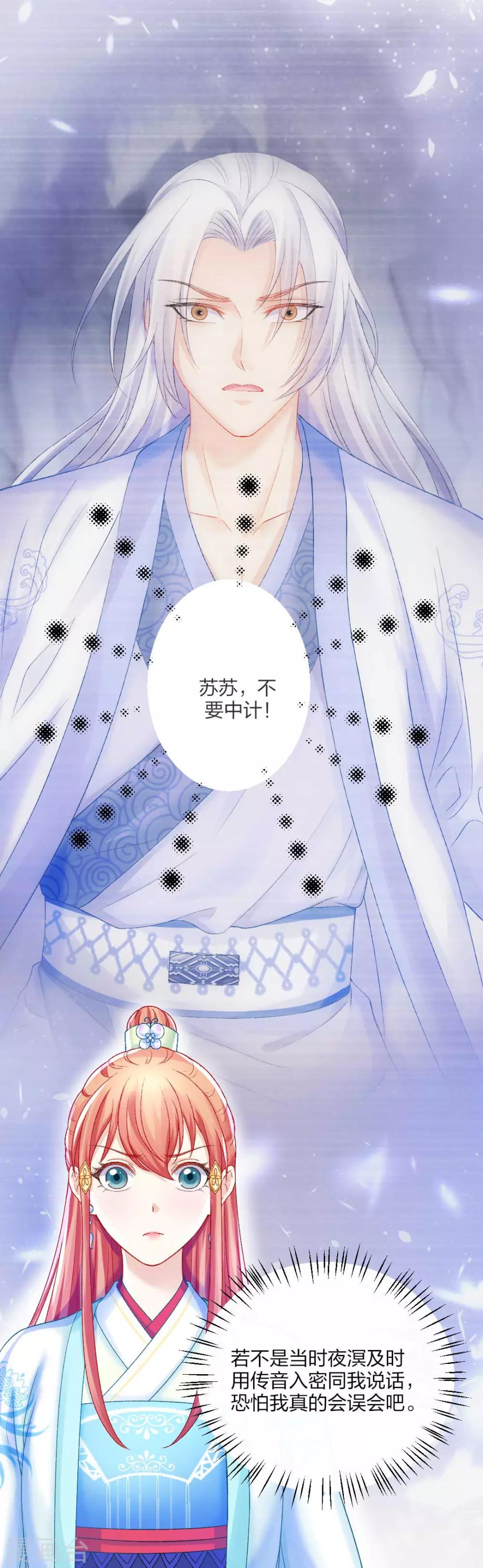 第111话 怎么证明清白？-第117话