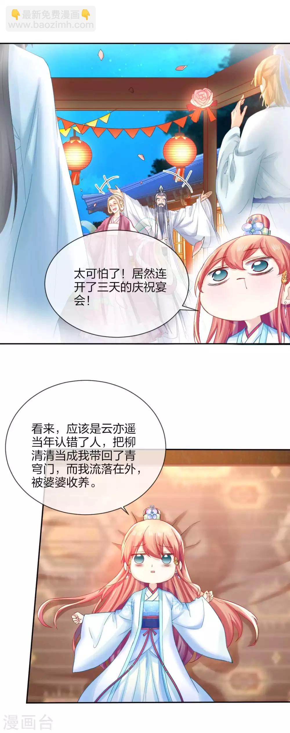 第113话 不约而同的默契-第119话