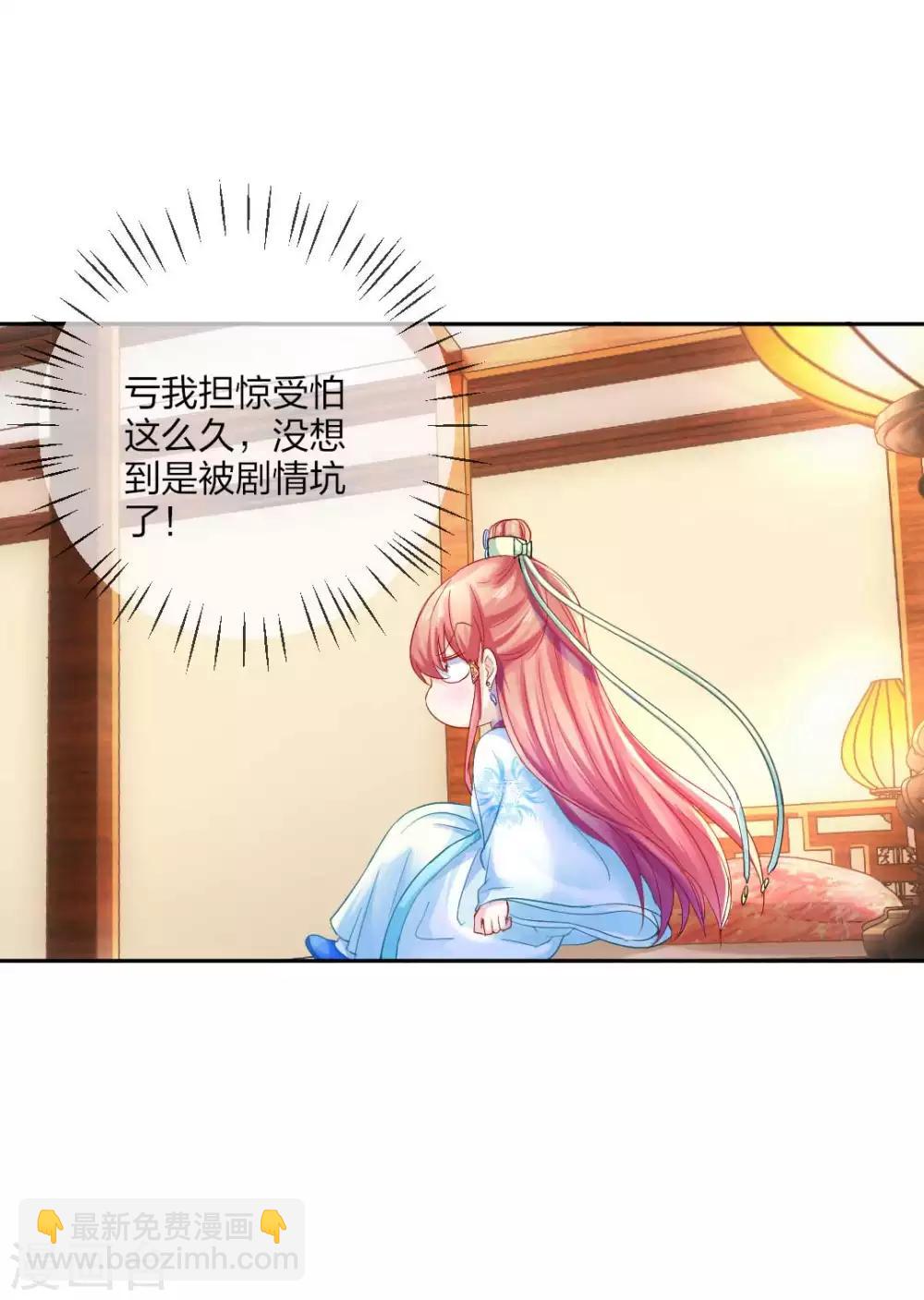 第113话 不约而同的默契-第119话