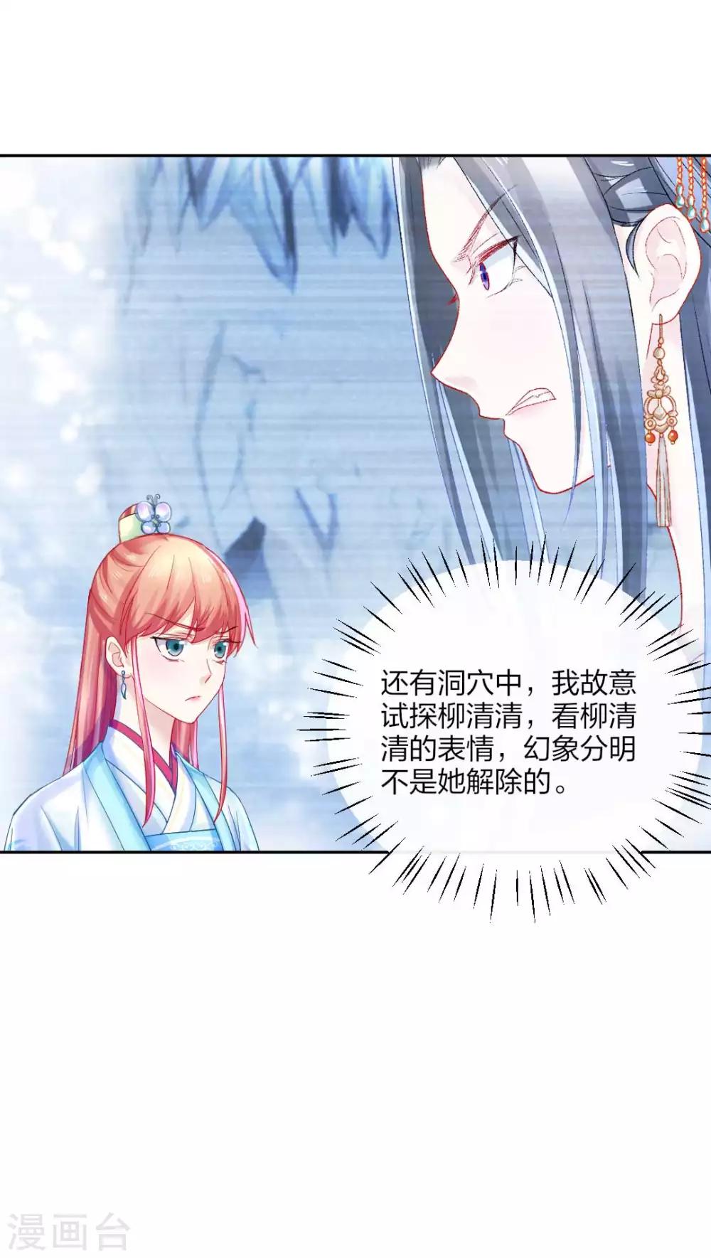 第113话 不约而同的默契-第119话