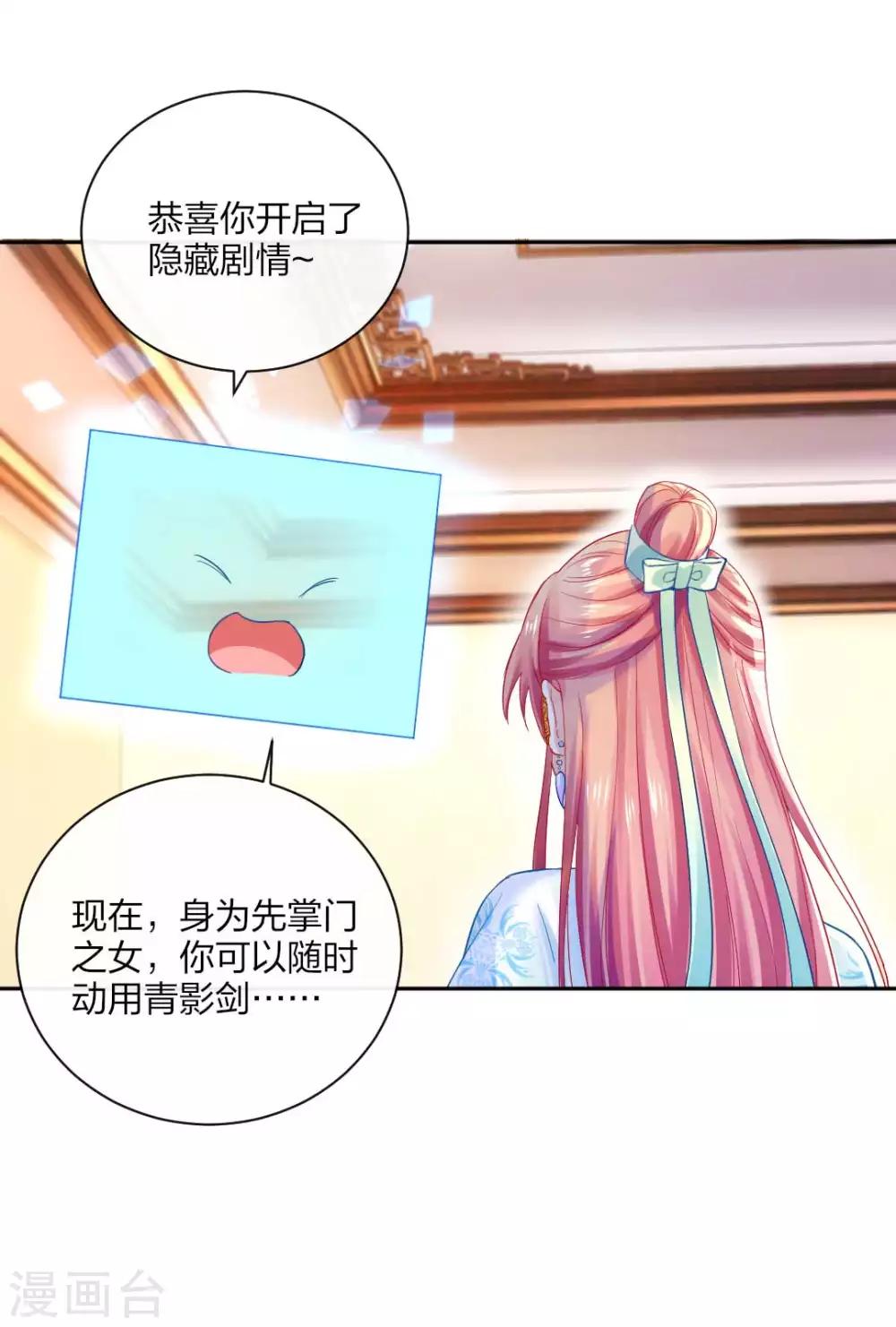 第113话 不约而同的默契-第119话