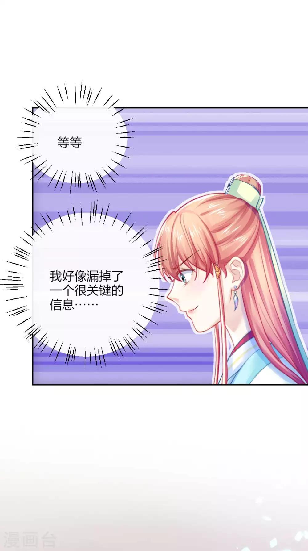 第113话 不约而同的默契-第119话