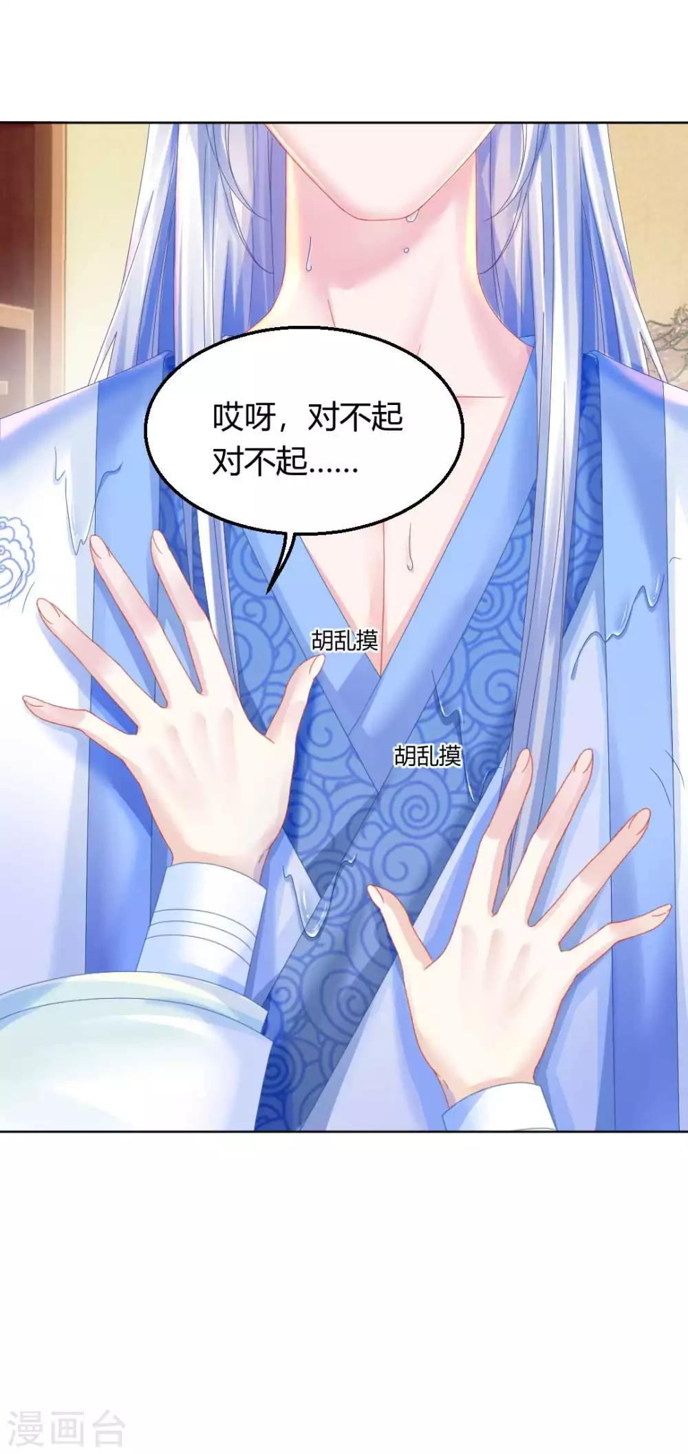 第113话 不约而同的默契-第119话