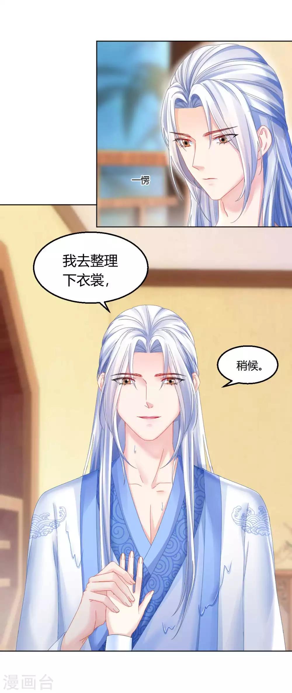 第113话 不约而同的默契-第119话
