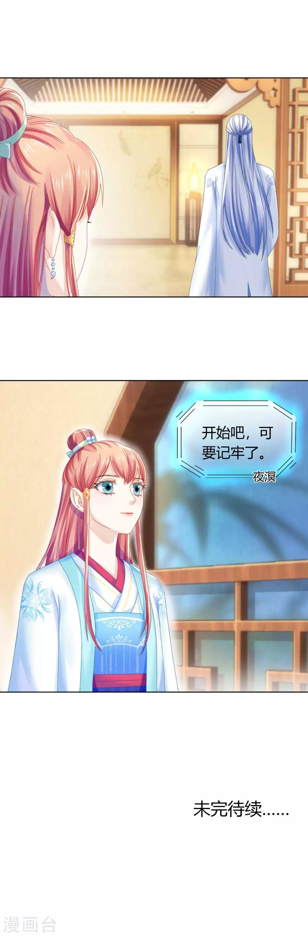 第113话 不约而同的默契-第119话