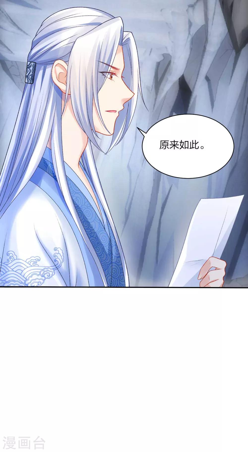 第113话 不约而同的默契-第119话