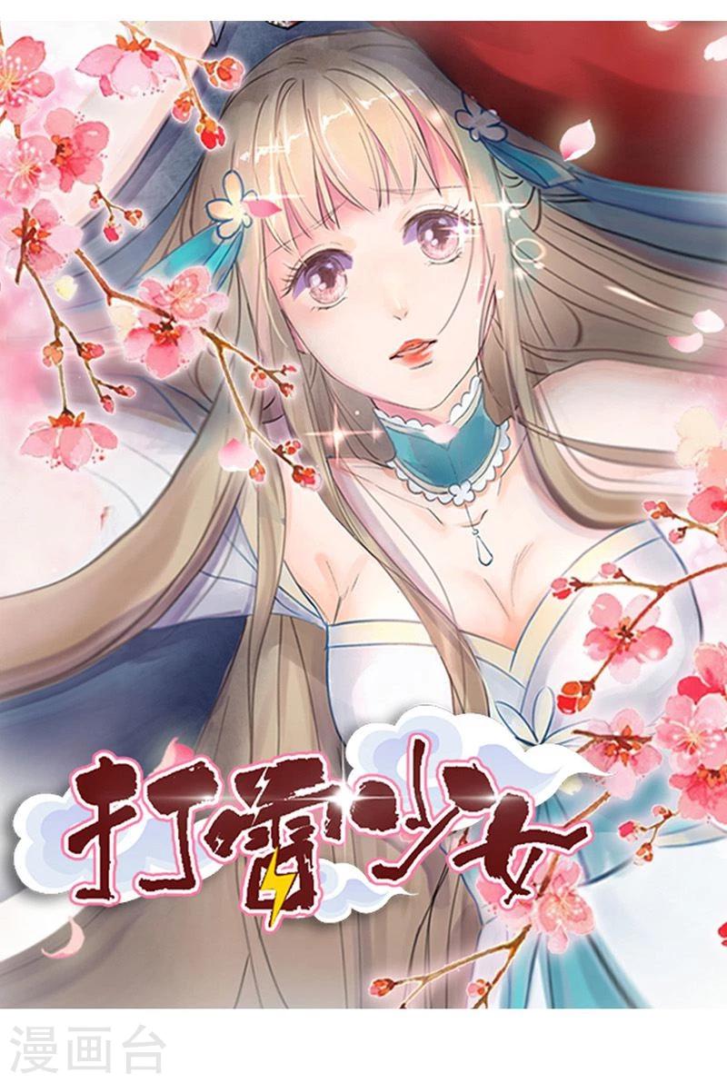 第12话 走过最长的路是你的套路-第13话