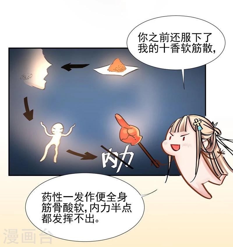 第12话 走过最长的路是你的套路-第13话