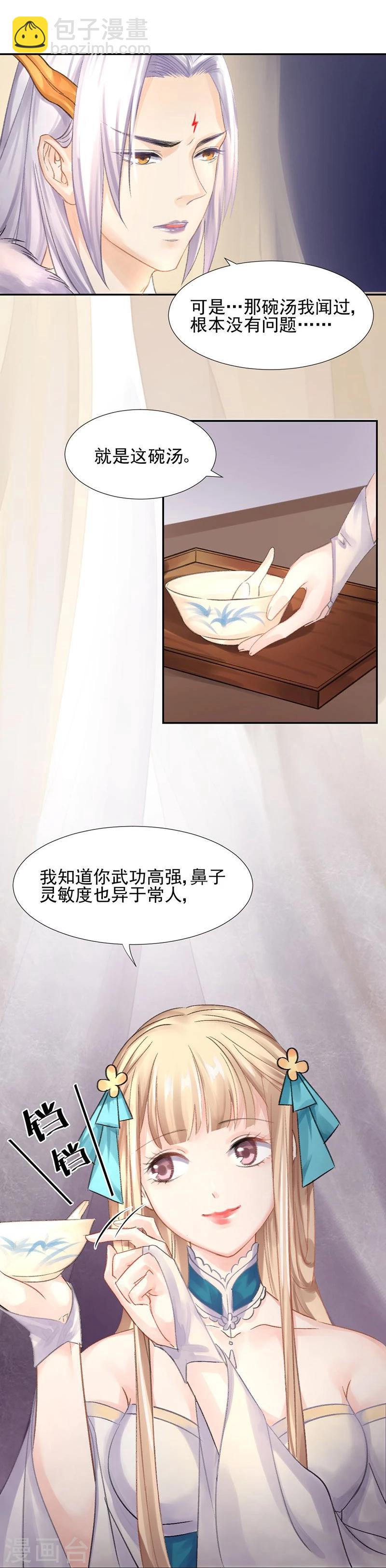 第12话 走过最长的路是你的套路-第13话