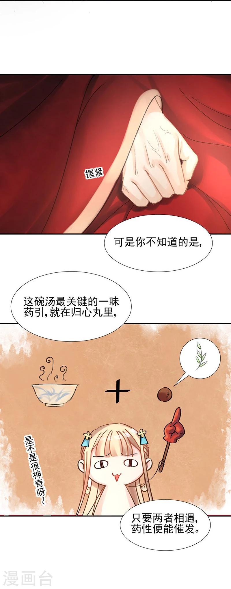 第12话 走过最长的路是你的套路-第13话