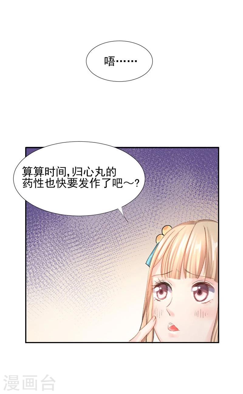 第12话 走过最长的路是你的套路-第13话