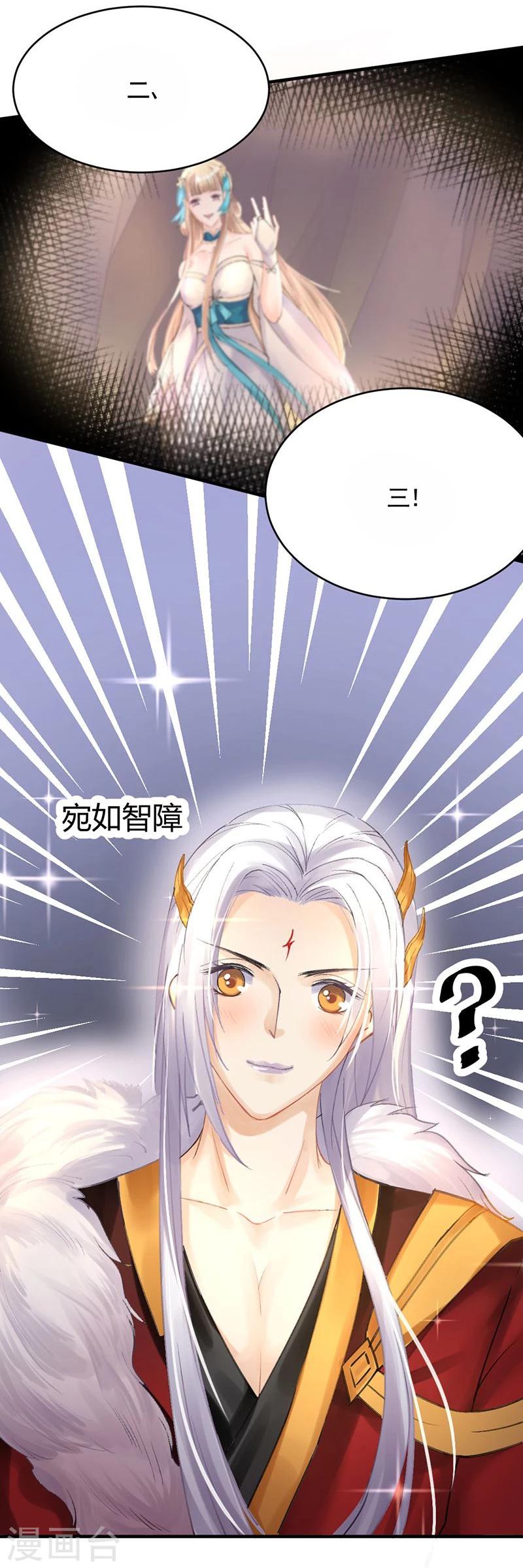 第12话 走过最长的路是你的套路-第13话