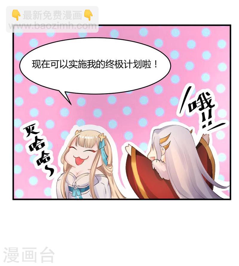 第12话 走过最长的路是你的套路-第13话