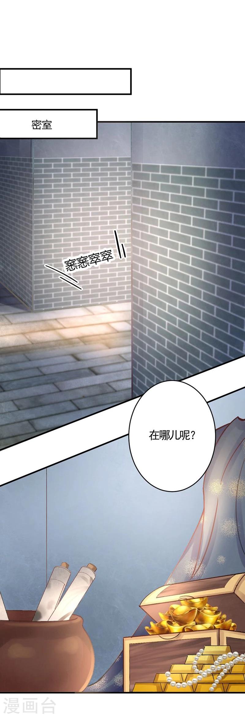 第12话 走过最长的路是你的套路-第13话