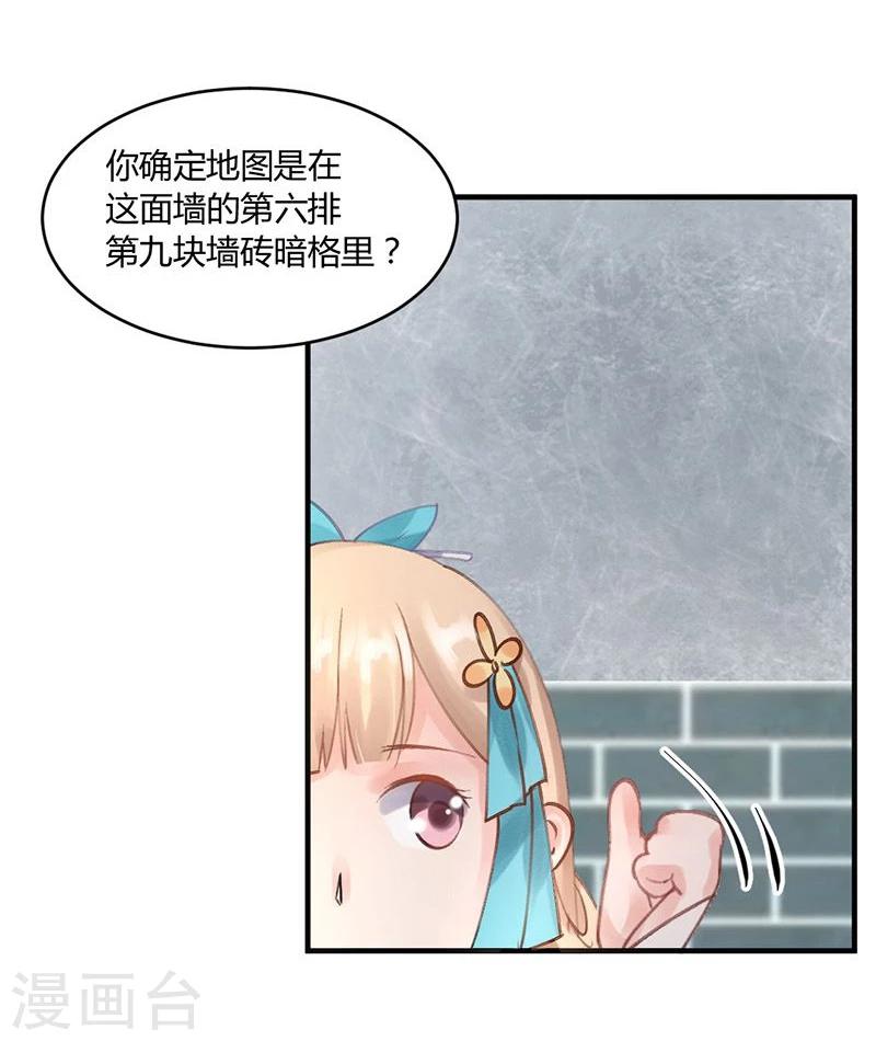 第12话 走过最长的路是你的套路-第13话
