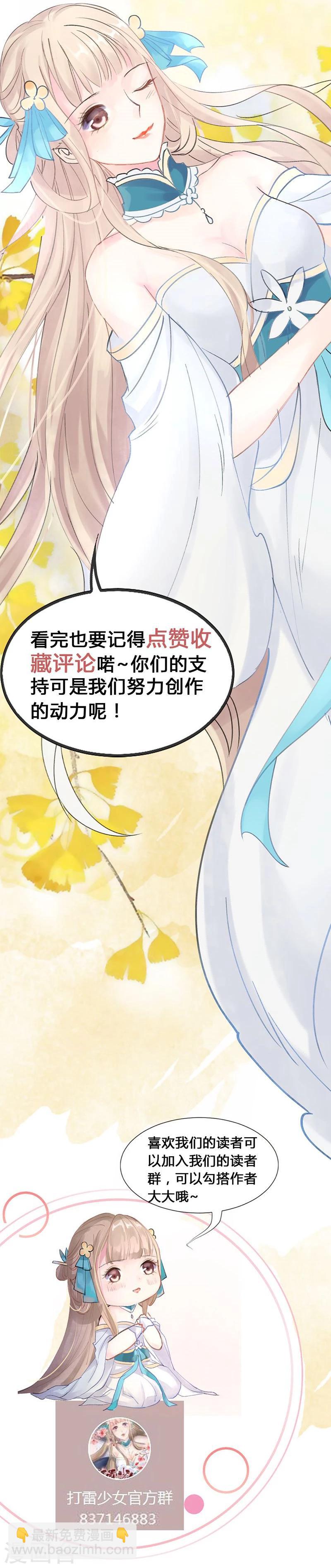 第12话 走过最长的路是你的套路-第13话